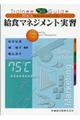 �o�c�b�`�ɂ�鋋�H�}�l�W�����g���K