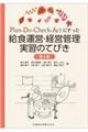 �o�������[�c���[�b���������[�`�����ɂ��������H�^�c�E�o�c�Ǘ����K�̂Ăт��@��U��