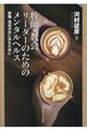 �q�t�E����[�_�[�̂��߂̃����^���w���X