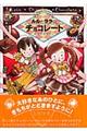 ルルとララのチョコレート