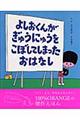 �悵�����񂪂��イ�ɂイ�����ڂ��Ă��܂������͂Ȃ�