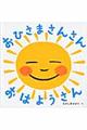 ���Ђ��܂��񂳂񂨂͂悤����