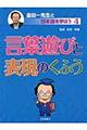 ���c��搶�Ɠ��{����w�ڂ��@�S