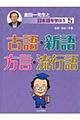 ���c��搶�Ɠ��{����w�ڂ��@�T