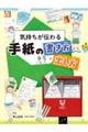 �C�������`���莆�̏������E�o����
