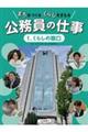 くらしの窓口