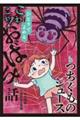 つちぐものジュース