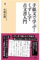 �莆���Ŋw�ԁI���������E�Õ�������