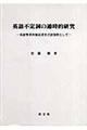 �p��s�莌�̒ʎ��I����