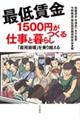 �Œ�����P�T�O�O�~������d���ƕ�炵