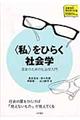 �q���r���Ђ炭�Љ�w