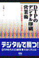 �c�s�o�̃f�W�^������c�Əp