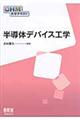 �����̃f�o�C�X�H�w