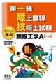 ��ꋉ���㖳���Z�p�m�����₳�����w�Ԗ����H�w�`�@�����R��