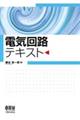 �d�C��H�e�L�X�g