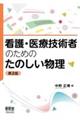 �Ō�E��ËZ�p�҂̂��߂̂��̂��������@��Q��