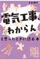 �u�d�C�H���A�}�W�킩���v�Ǝv�����Ƃ��ɓǂޖ{