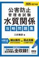 ���Q�h�~�Ǘ��Ҏ��������֌W�U�����W�@�Q�O�Q�U�[�Q�O�Q�V�N��