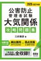 ���Q�h�~�Ǘ��Ҏ�����C�֌W�U�����W�@�Q�O�Q�U�[�Q�O�Q�V�N��