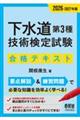 ��������R��Z�p���莎�����i�e�L�X�g�@�Q�O�Q�U�[�Q�O�Q�V�N��