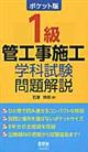 �P���ǍH���{�H�w�Ȏ��������
