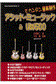 �A�V�b�h�E�~���[�W�b�N���@�t�v�@�T�O�O�ŃJ���^�����y����