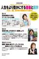 �l�������L���ɂ��鉹�y�ƈ�w