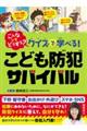�N�C�Y�Ŋw�ׂ�I���ǂ��h�ƃT�o�C�o��