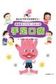 �݂�Ȃł��炾����낤�I�����ǃL�����N�^�[���ق�@��W��