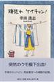 �撣��P�C�`�����I
