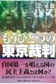 �����ЂƂ̓����ٔ�