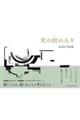 ���̊X�̐l�X