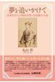 ����ǂ������ā@���y���w�񂾖��������E�⌴���̐��U