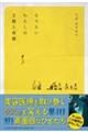 �Ȃ肽���킽���̎�ςƋq��
