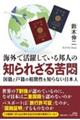 �C�O�Ŋ��􂵂Ă���M�l�̒m��ꂴ����@���ЂƌːЂ̑��֐���m��Ȃ����{�l