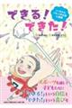 できる!できた! ノノちゃんバトンの大会に挑戦