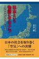 ���{�Ƃ�������ɃT���i���`��C��ǂ܂Ȃ��l�ɂȂ�`
