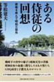���鎘�]�̉�z