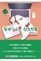 �Ȃ��`���A�ЂƂ茾