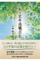 ���̒�N�ސE���L