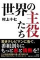 ���E�̎������
