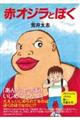 �ԃI�W���Ƃڂ�