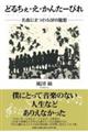 �ǂ邿���E���E���񂽁[�т�