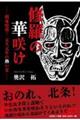 �C���̉؍炯