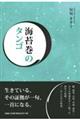 �C�ۊ��̃^���S