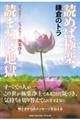 �ǂ߂΋Ɋy�A�ǂ܂˂Βn���@�r�b�N���I�r�b�N���I�Ɋy��y