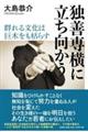 �ƑP�ꉡ�ɗ����������@�Q��镶���͋��؂����͂炷