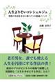 �l����肻���R���V�F���W���@���i�̐������K���ɓ����V�̐ڋ����\�b�h