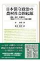 ���{�ێ琭���̔_���Љ�I�N���[�_���E���{�E�����}�́u�_���g���C�A���O���v�`���ƓW�J