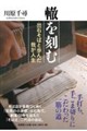 �Q�����ށ@�o�΂��΂ƕ��񂾉䂪�l��
